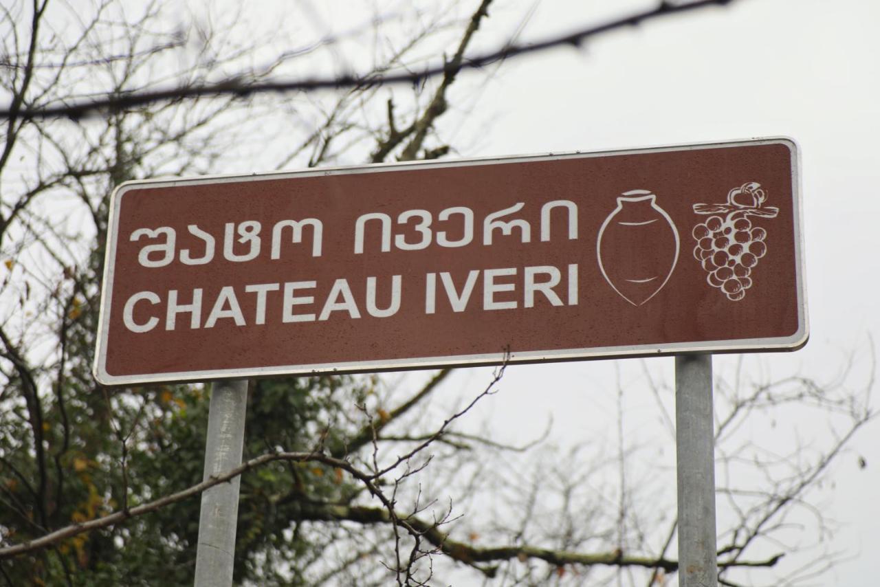 Hotel Chateau Iveri Varjanisi Eksteriør billede